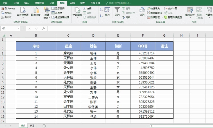 30天熟练掌握excel,excel从入门到精通自己学