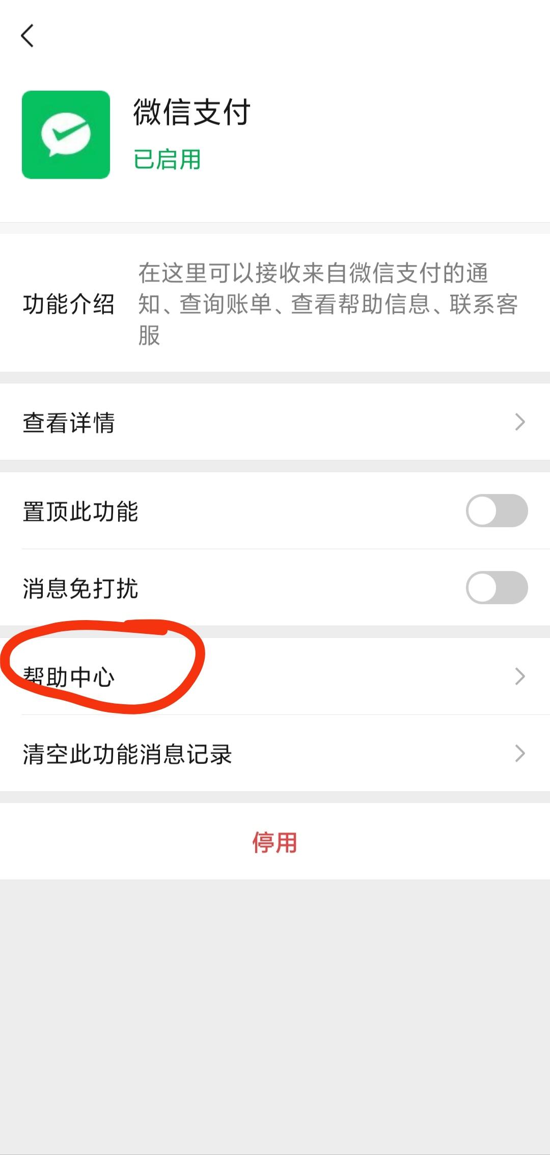 微信支付身份证被其他人绑定,有人拿你身份证绑定微信支付