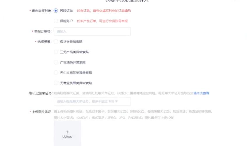 淘宝职业投诉人是否构成敲诈,淘宝投诉商家没人理怎么办