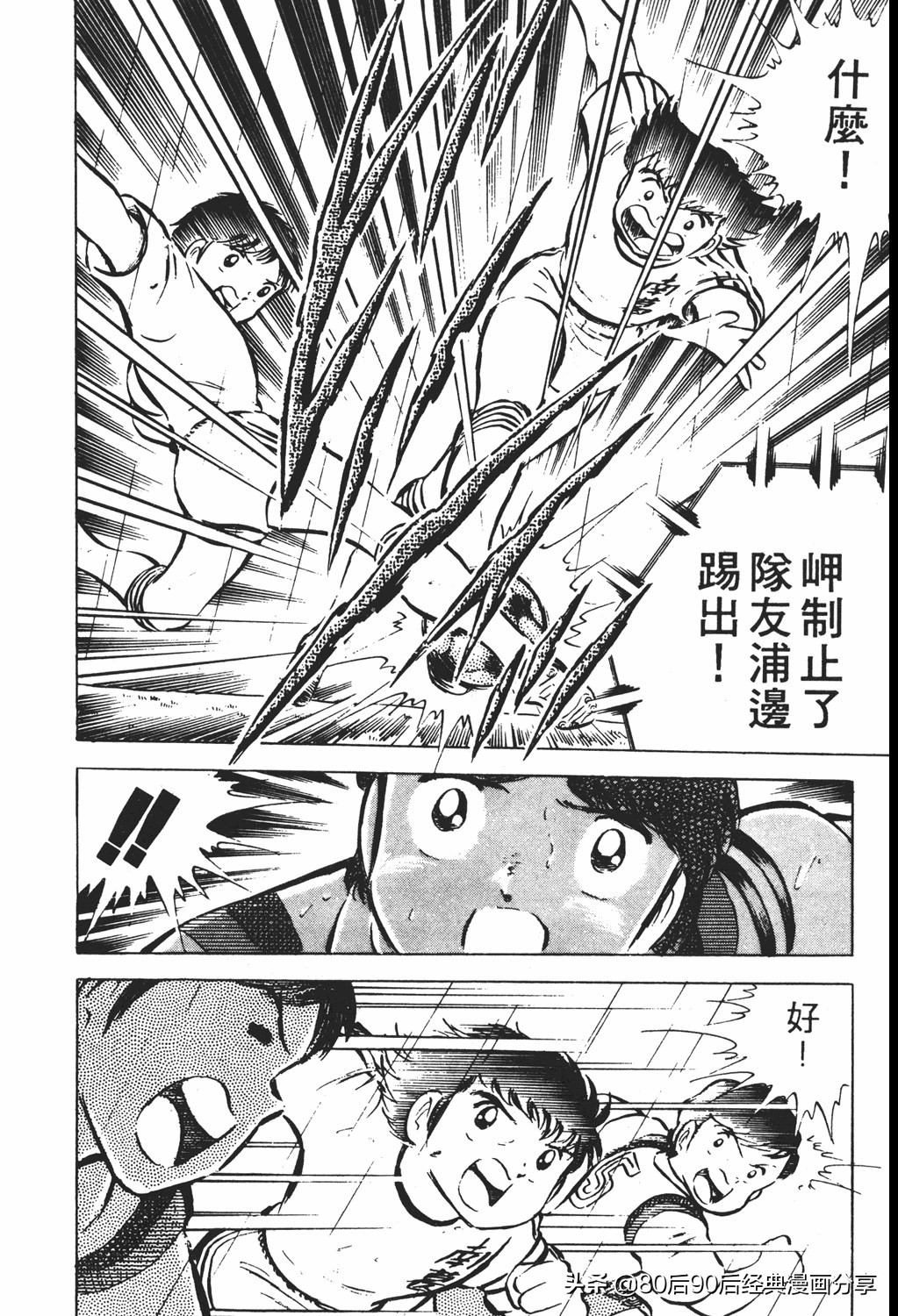 足球小将翼原创赛程,足球小将小翼第10集中文