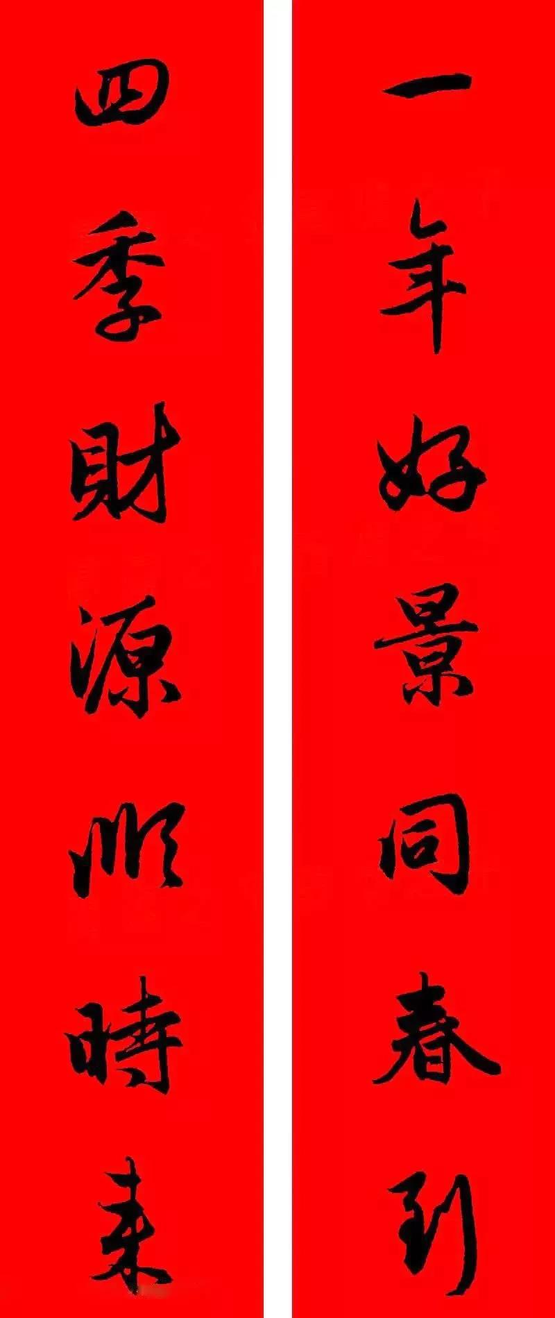 万年红春联纸烫金,万年红洒金春联