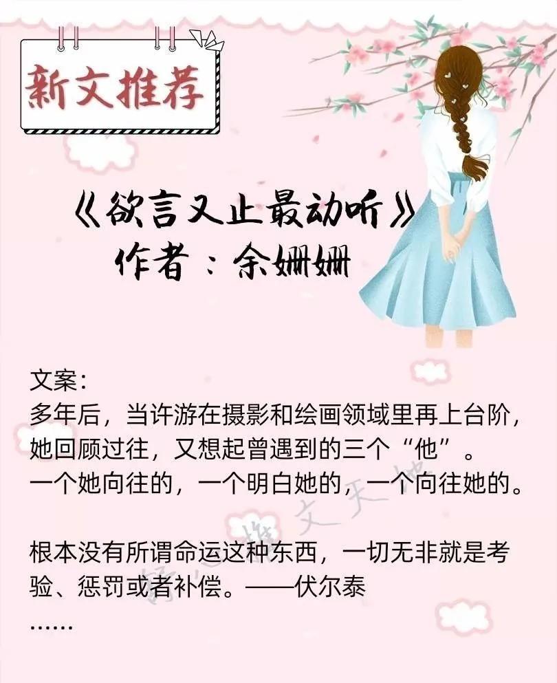 拯救书荒8本好文安利一次看个够,书荒中有精彩好文推荐一下