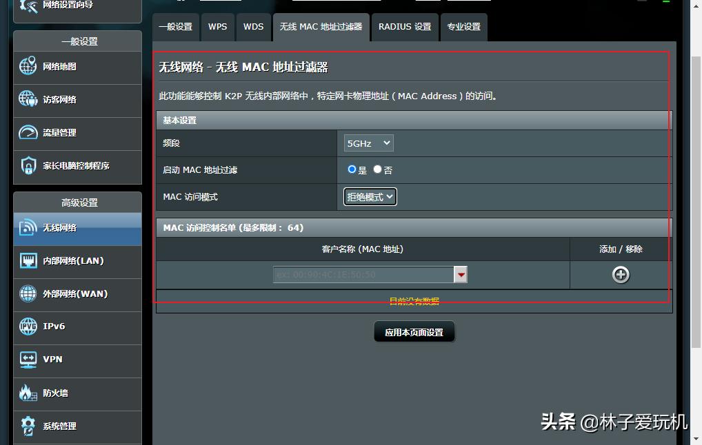 华硕d540ya7010配置,华硕路由器配置app