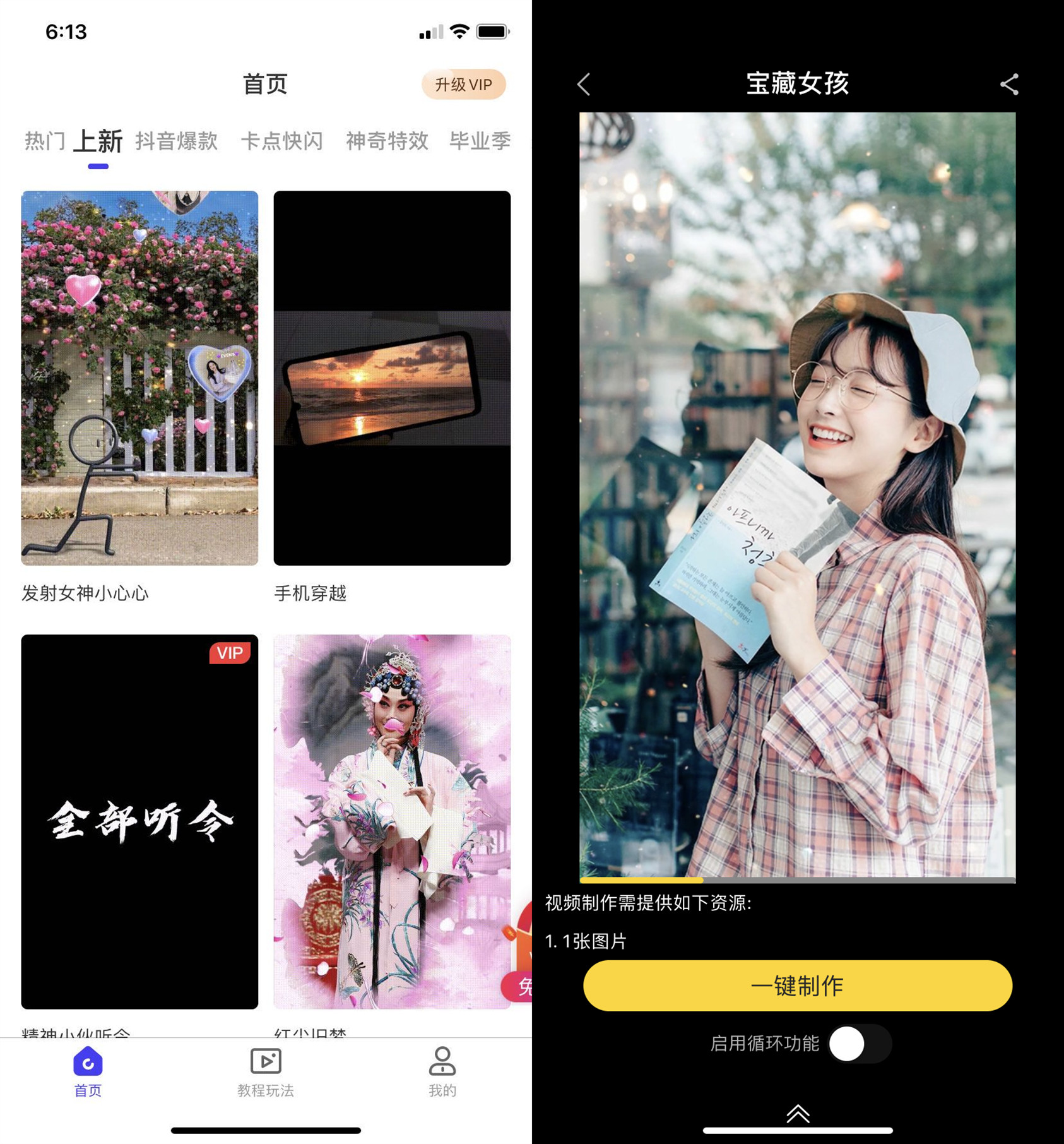 手机拍出来照片怎么编辑字在上面,用啥软件拍出来的照片带文字