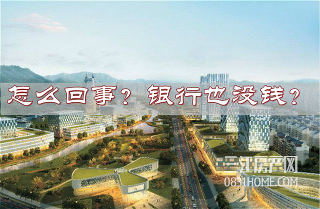 钱荒可以提前贷款吗,宜宾市房地产调控政策风险