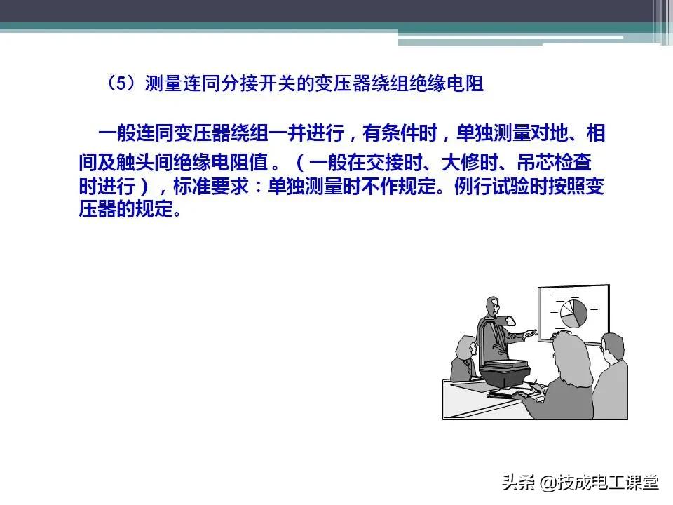 变压器无载分接开关内部构造,油浸式变压器的结构ppt
