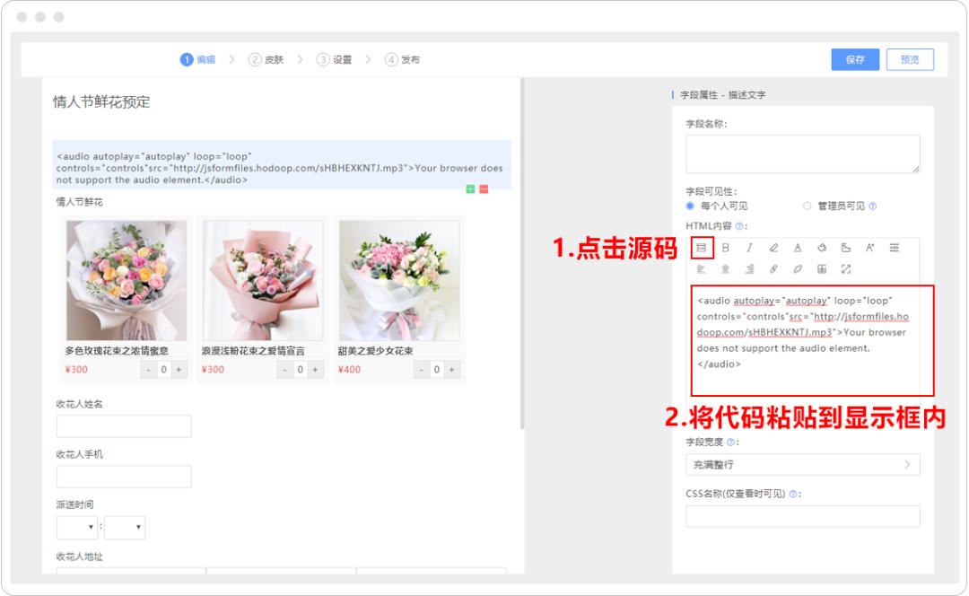 QA|涨知识啦~表单还可以放音乐、一键开启导航?