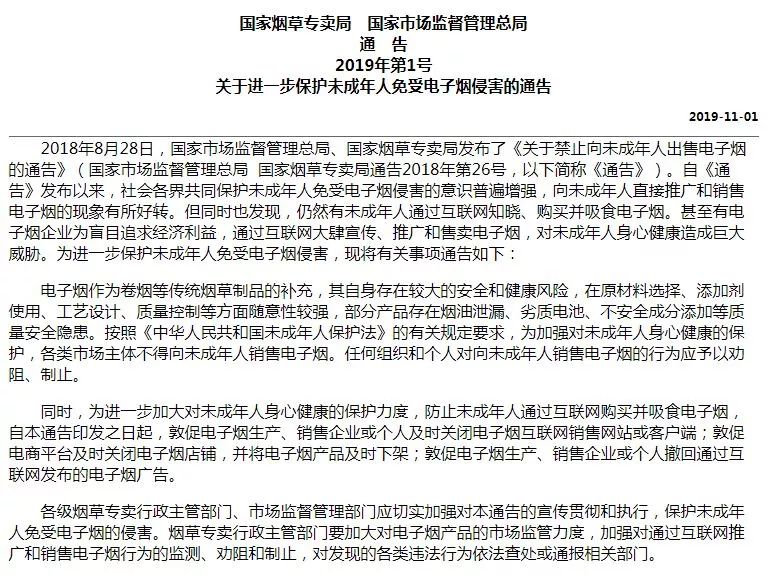 国家出手电商,国家开始对电商出手了吗