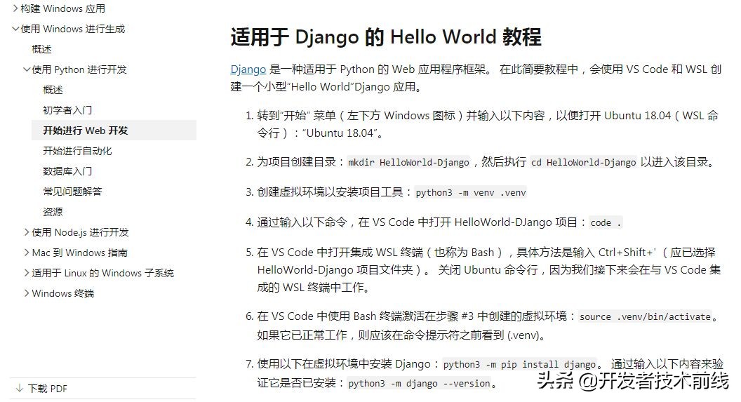 微软python语言编程软件,python系统教学视频