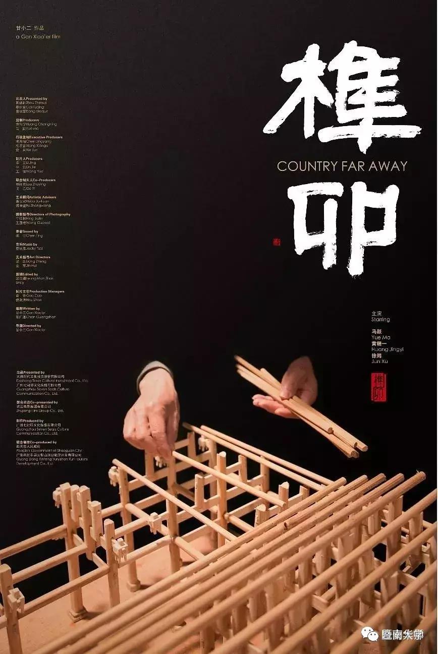 亲爱的华师,我是暨南,期待我们的下一个甲子年