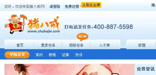 设计师素材网站排行榜,国内十大设计免费素材网站