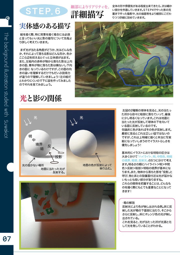 颜料画森林教程,如何画森林素描画教程