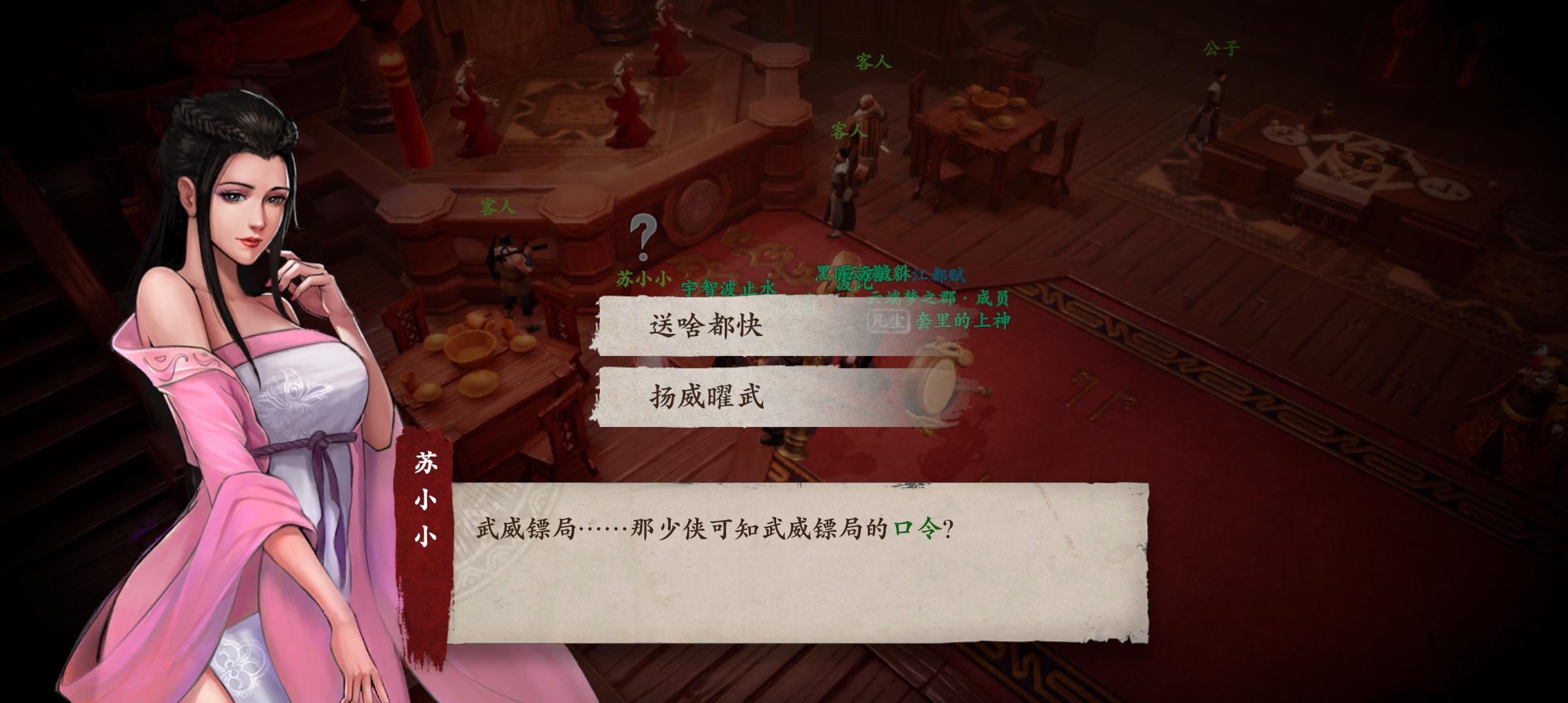 镖人踏入江湖,镖人开局