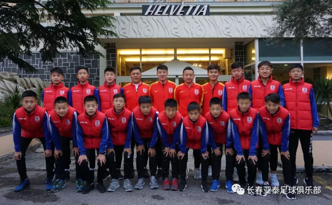 亚泰u14vs农业大学,长春亚泰u14对俄罗斯