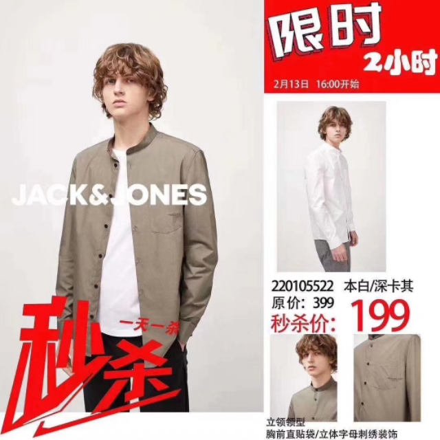 杰克琼斯中国官网购物网站 (杰克琼斯线上门店从哪里发货)