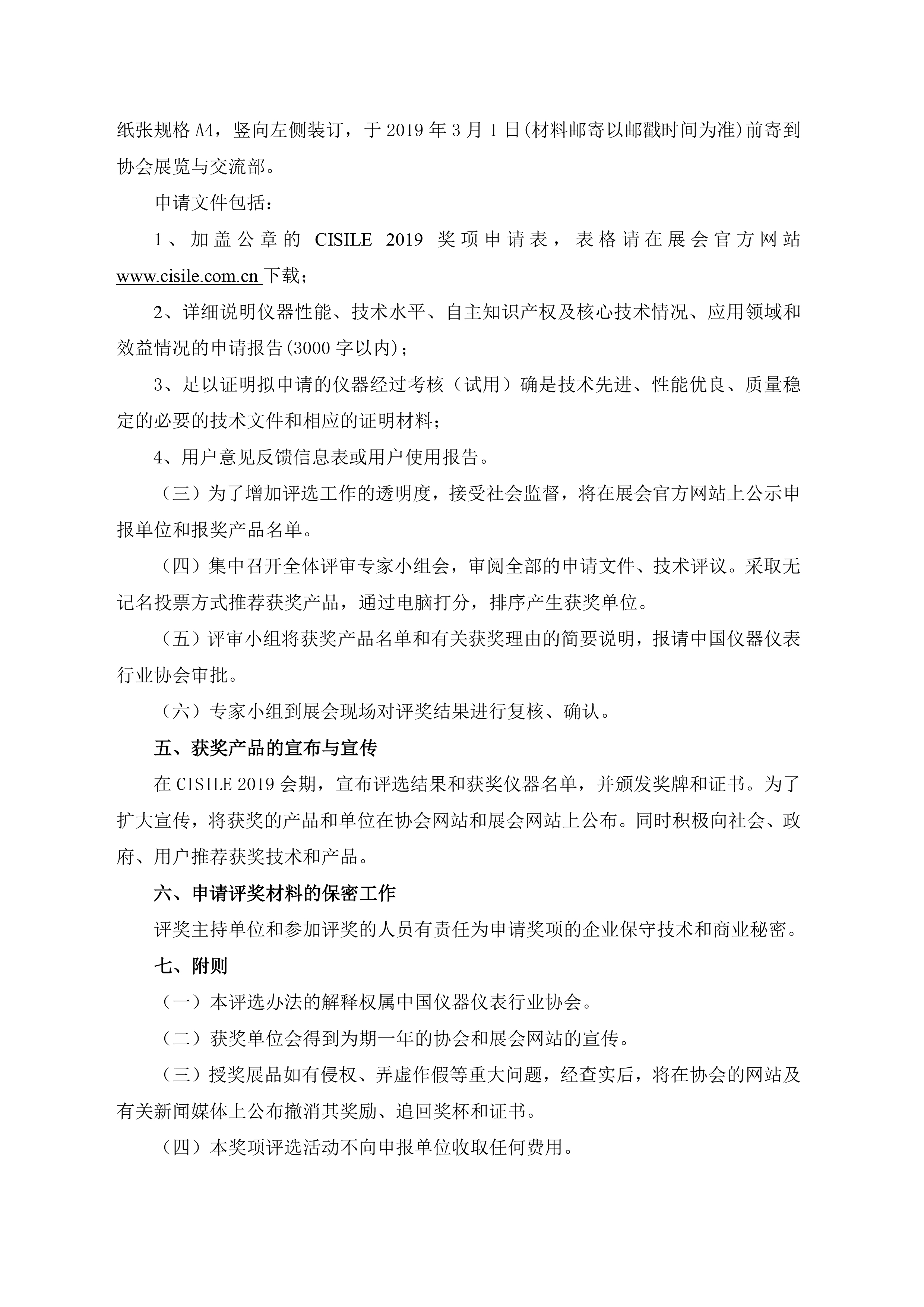 2024ces创新大奖获奖产品,ces2019创新奖