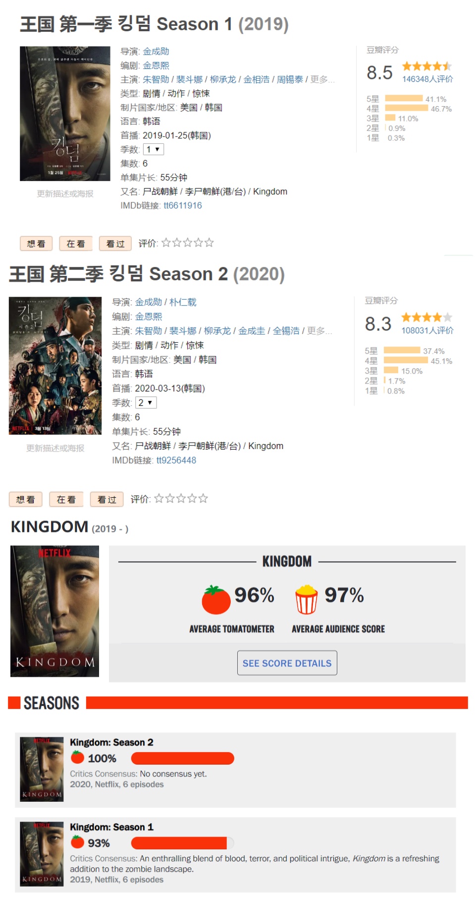 疫情特殊时期看《王国》颇有讽刺意味