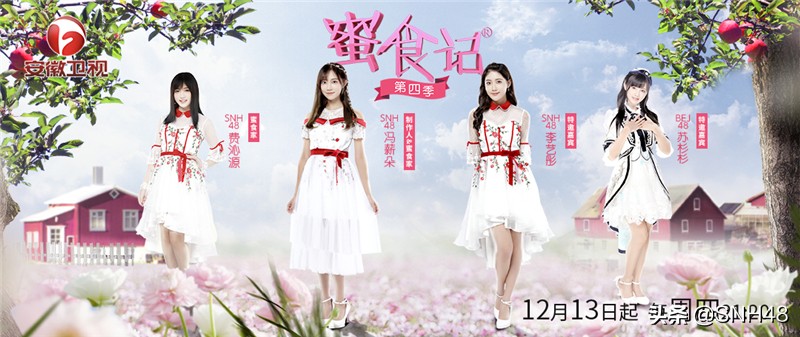 深耕两载，行走四季，治愈系综艺《蜜食记》圆满收官！