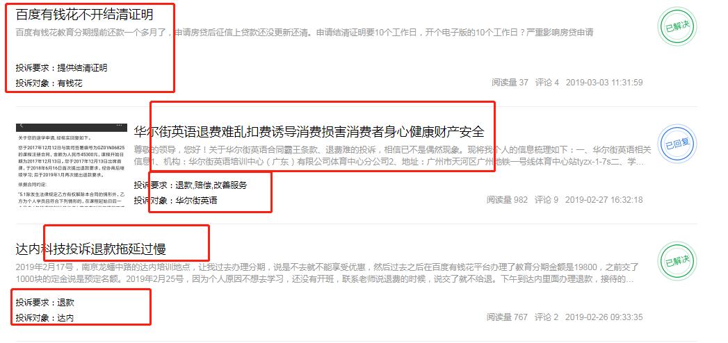 揭秘消费金融分期食物链：教育Bug太多，医美坏账太恐怖！