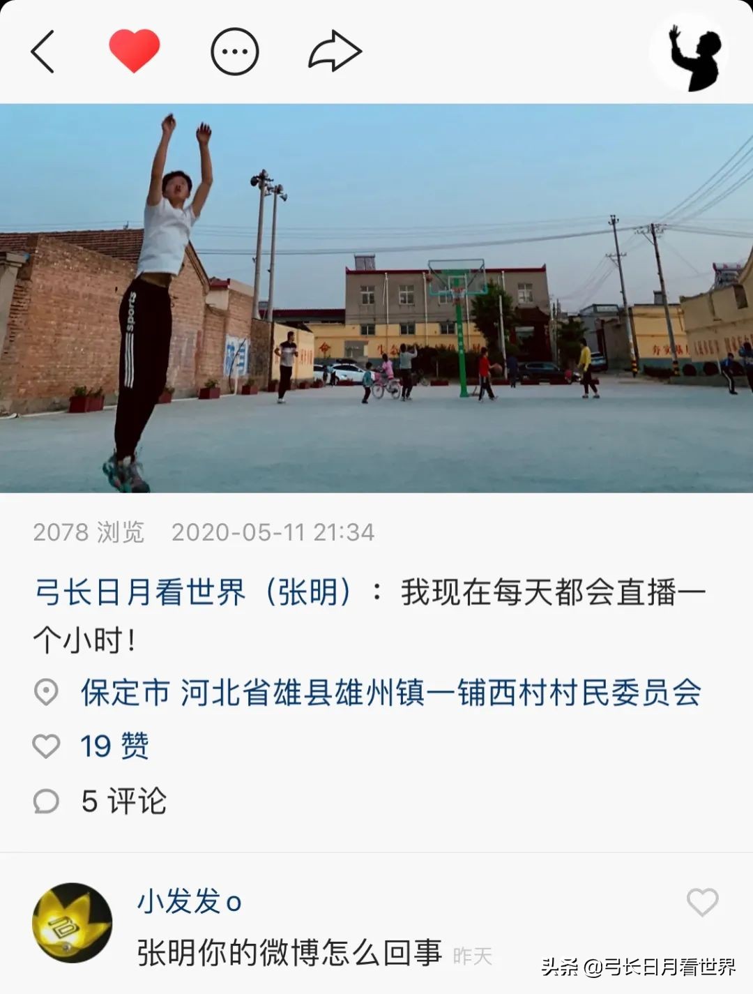 微博号被盗然后被封了该怎么办,微博号被人盗了