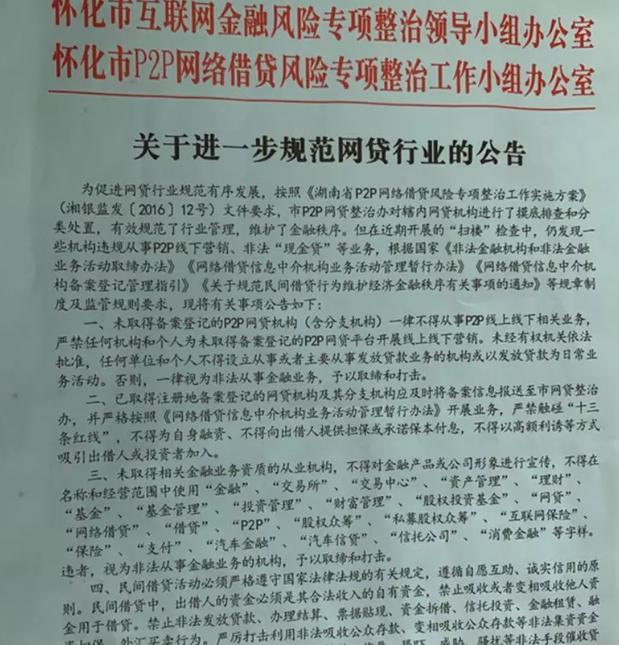 宜信普惠现在经营情况,宜信普惠关闭门店原因