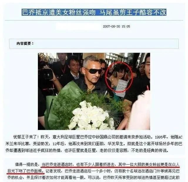 关立新谈王石田朴珺邓文迪,王石田朴珺邓文迪