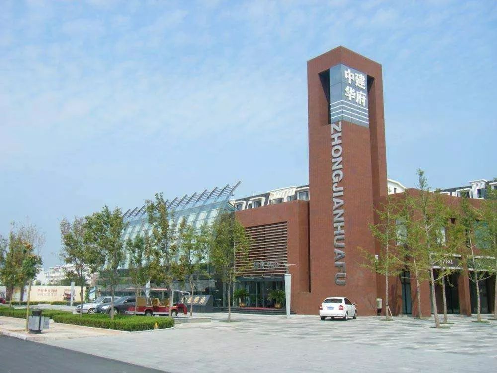 德州房地产开发商排名,德州龙头房地产企业