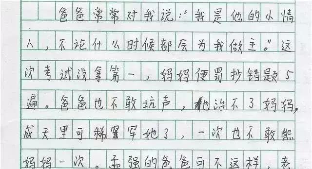 小学生作文没有妈妈,小学生作文爸爸没什么用