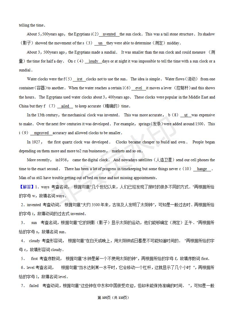 安徽中考英语完形填空解题技巧,中考英语完形填空50篇