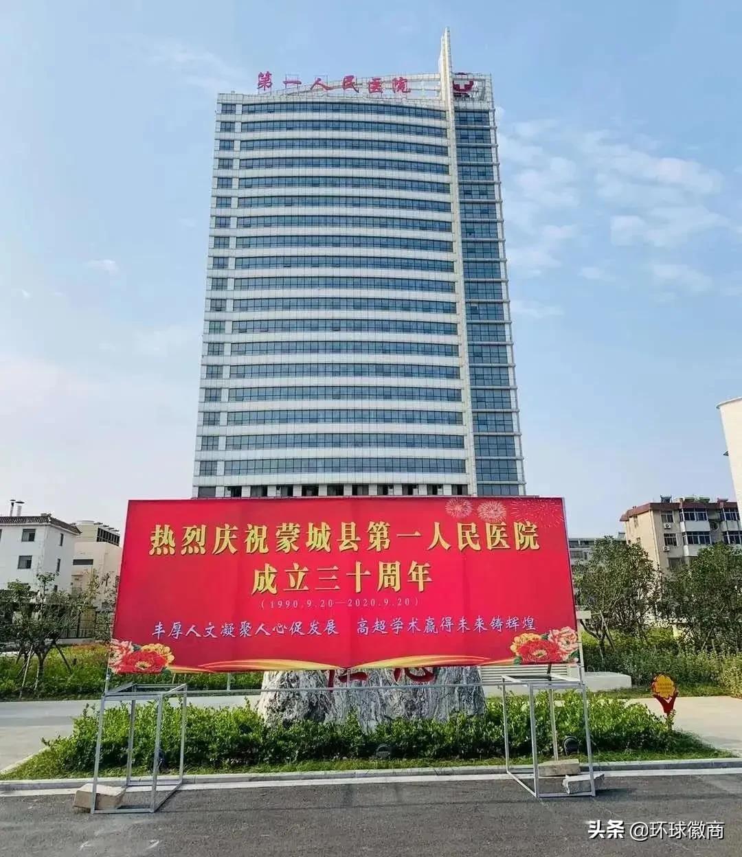 蒙城县第一人民医院7楼,安徽蒙城第一人民医院