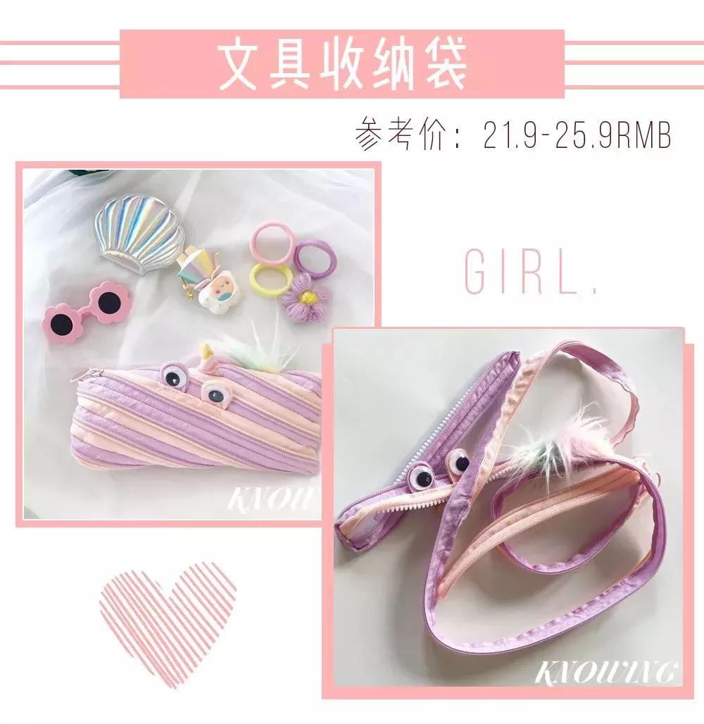 超少女心爆棚的小物件,10种必备平价小物件