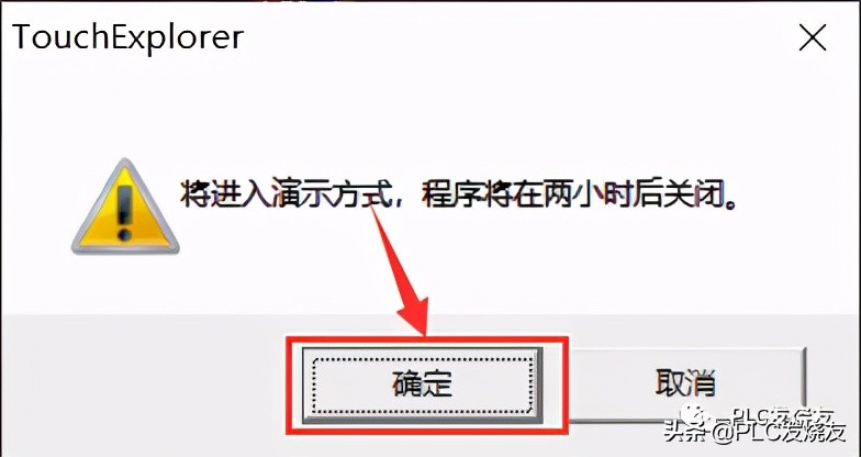 组态王kingview软件仿真运行,kingview组态王7.5入门详解