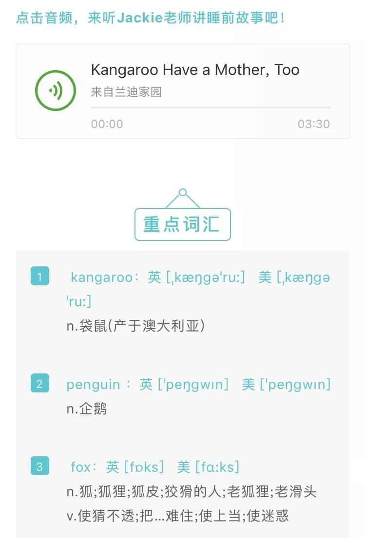 兰迪少儿英语到底好不好,阿里系和腾讯系的投资对比