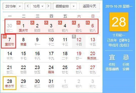 2019国庆假期放假安排,2019西安理工大学国庆放假安排