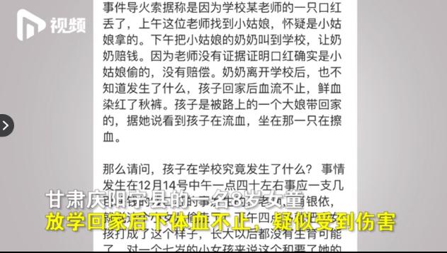 八岁儿童被打最新消息,8岁女童被打完整视频