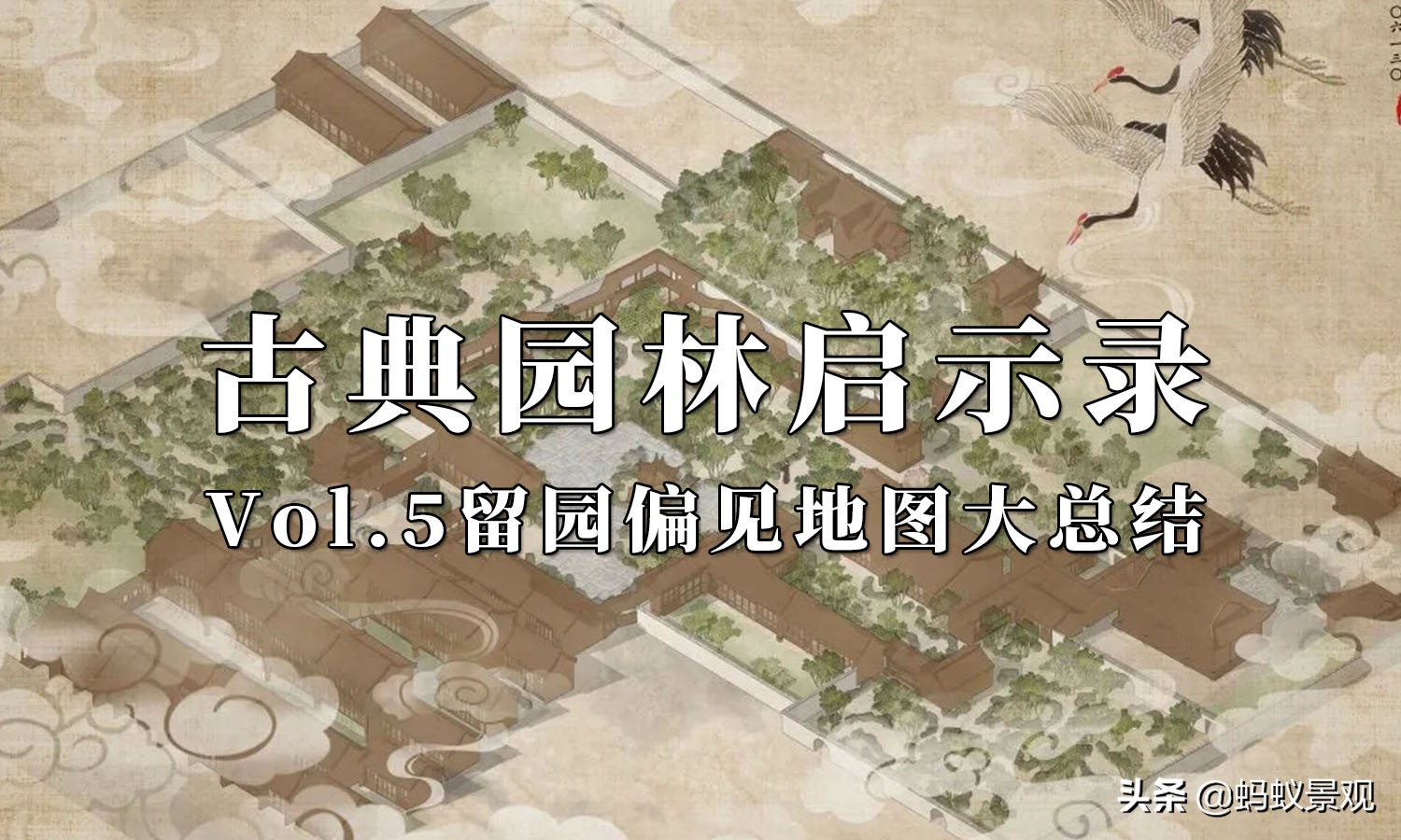 留园建筑布局照片,留园建筑景观内容