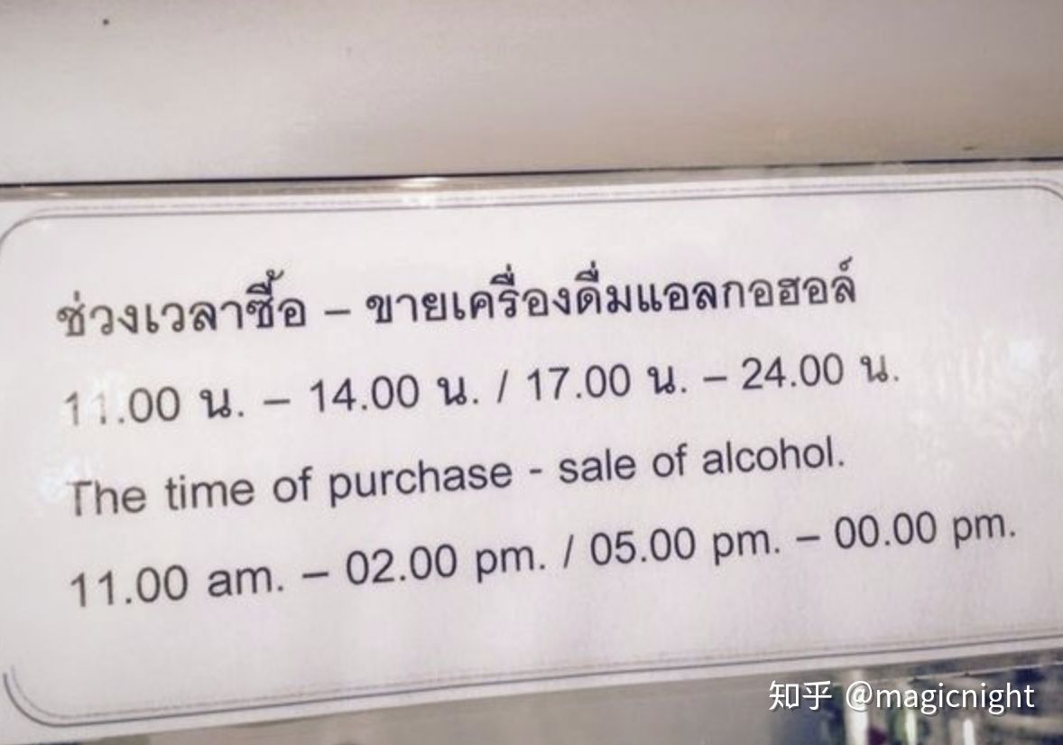 去泰国真的容易被骗吗,去泰国用不用请导游