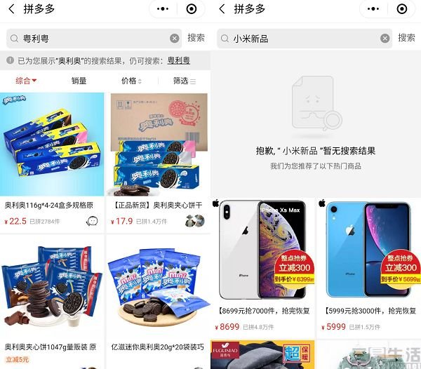 拼多多黄峥说的是什么,拼多多黄峥的评价