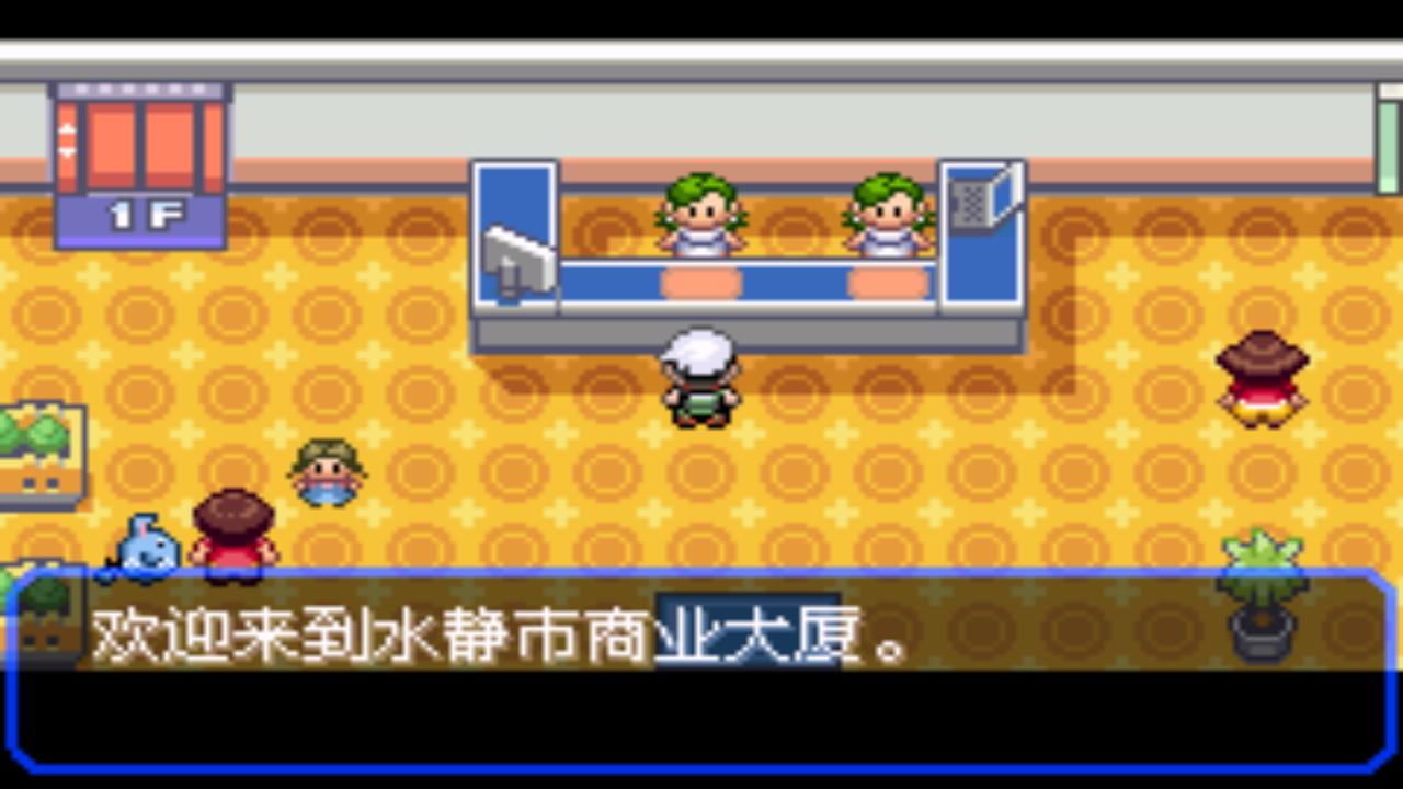 口袋妖怪之究极绿宝石四解说,口袋妖怪究极绿宝石4完全攻略