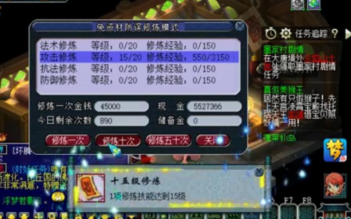 梦幻西游主播炼妖津贴,梦幻西游免资材修炼模式金钱计算