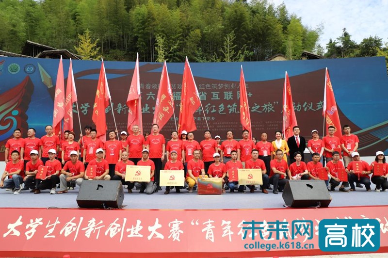 宁德师范学院承办第六届福建省“互联网+”大学生创新创业大赛启动仪式暨赛事项目线上公益培训