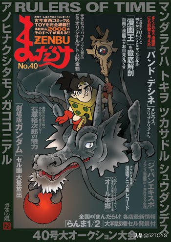 mandarake官网,mandarake的杂志