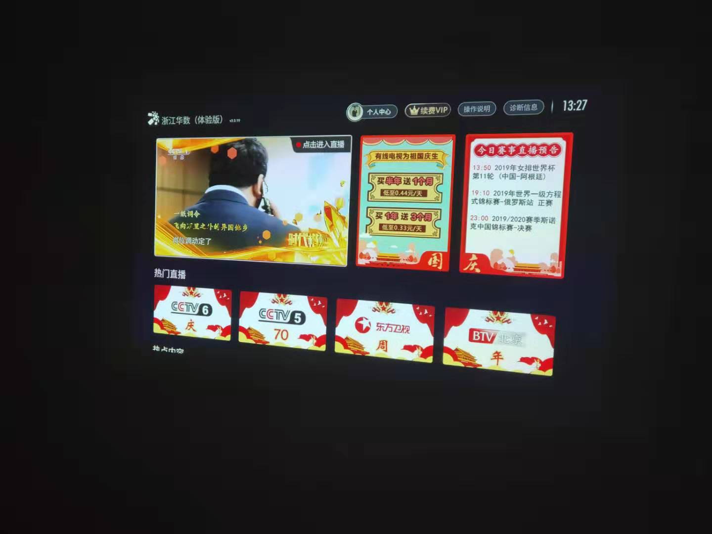最清晰的4k电视tv直播软件,推荐流畅不卡顿的电视直播app