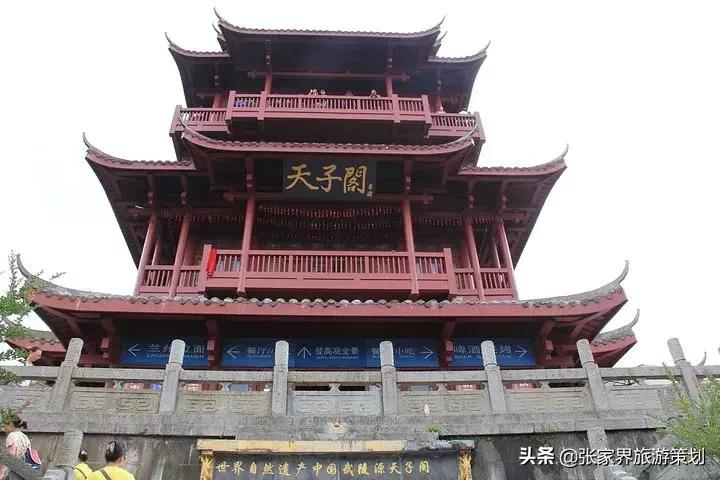 自由行张家界吃住旅游攻略,张家界旅游自由行详细攻略