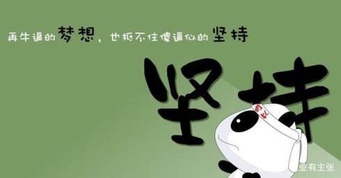 创业必须要想清楚的4件事,创业必须要做的三件事