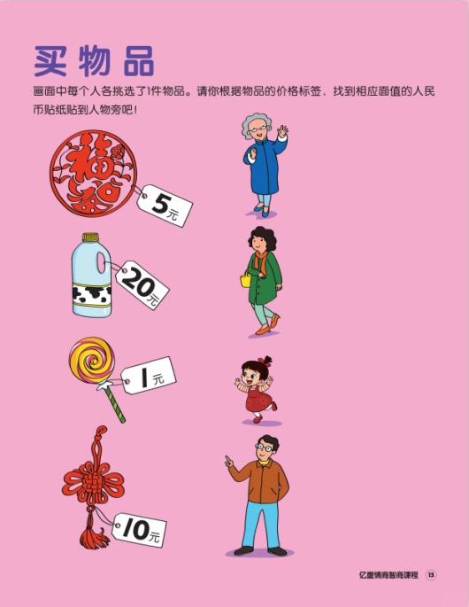 家有500万，这样的财务状况该不该告诉孩子？