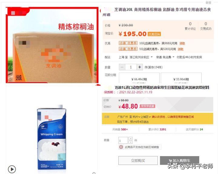 梦龙雪糕国内外双标？浓缩奶和奶粉到底有何区别，差的不仅是成本