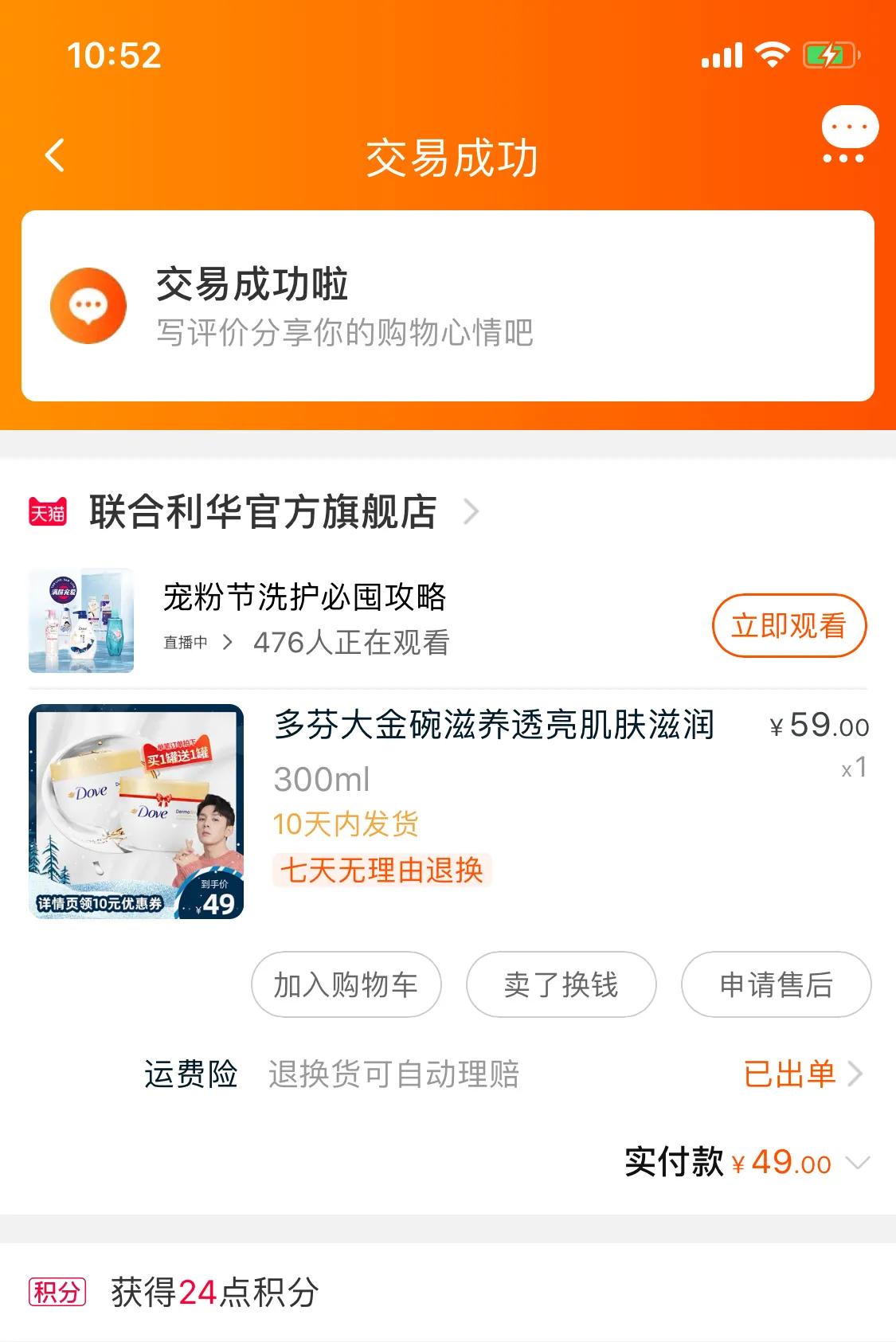 李佳琦化妆品排行榜前十名,李佳琦直播间护肤品套装推荐