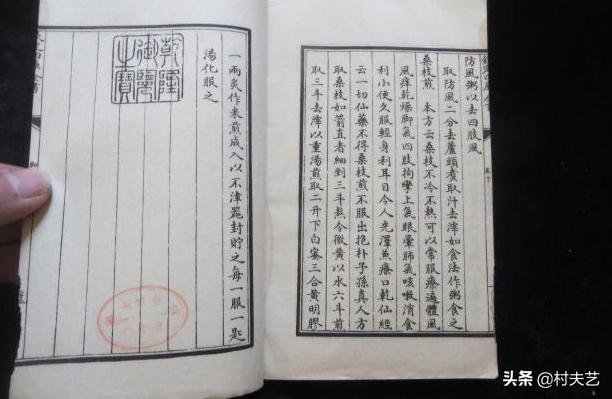 中医古籍《脚气治法总要》