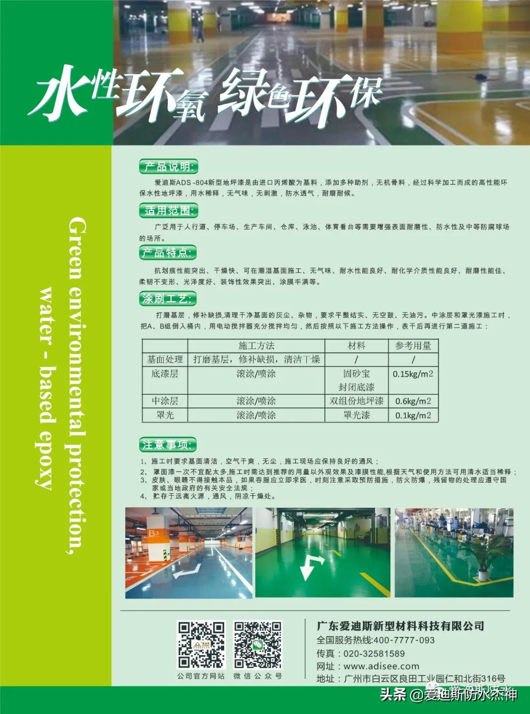 丙烯酸地坪涂料是环氧地坪漆吗,丙烯酸和环氧地坪漆哪个好